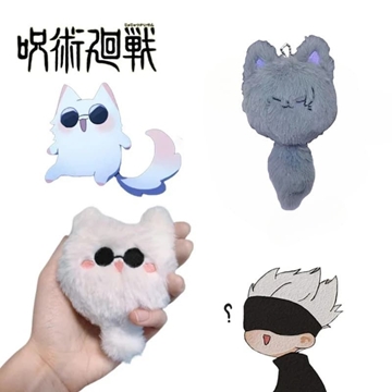 LLavero peluche Jujutsu Kaisen - Imagen 1